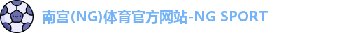 南宫体育